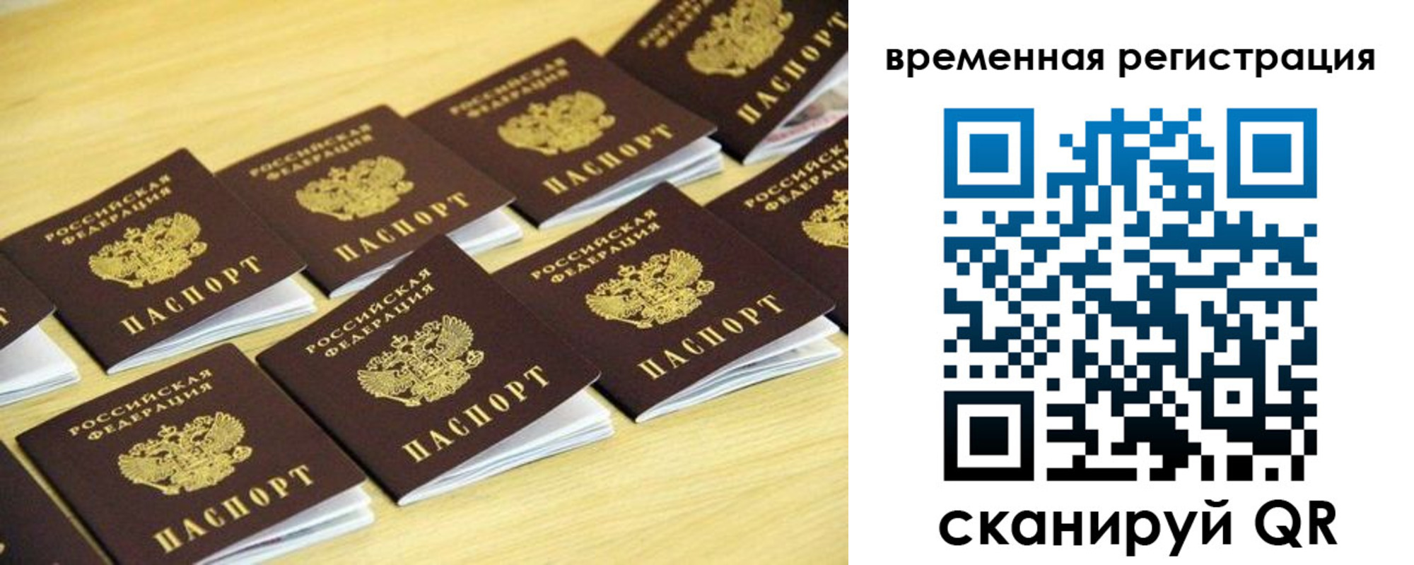 купить прописку в Кисловодске
