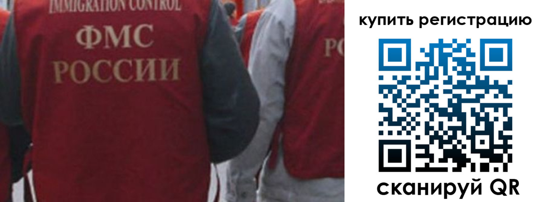 регистрация в Кисловодске